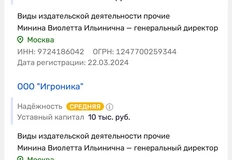 😂Бывший e-commerce директор PepsiCo и в Natura Siberica открыла компанию с названием «ИгроникА» и продает «Чебурполию»