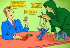 🤓Цикл «Энциклопедия обмана»