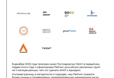 🎅🏻И снова с вами ежеквартальный Рейтинг рекламных групп (и клиентских бюджетов) от Постмаркетинг DAILY