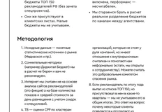 🎅🏻И снова с вами ежеквартальный Рейтинг рекламных групп (и клиентских бюджетов) от Постмаркетинг DAILY