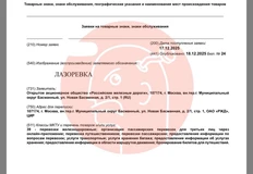 IMG_20251219_074512_915