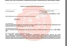 IMG_20251219_074512_262