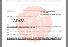 IMG_20251219_074512_821