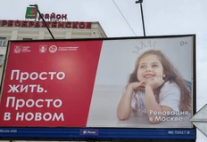 🤓Минутка детского фатализма. Мэрия Москвы что-то неоднозначно рекламирует перед праздниками