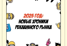 🤓Вспоминаем на праздниках лучшие литературные циклы Постмаркетинга, начатые в 2025 году