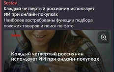 🤓ИИ прочно входит в нашу покупательскую жизнь