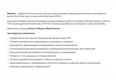 🤓Неожиданная вакансия от Realweb