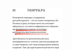 😂Буквально — тимбилдинг курильщика невыгоден работодателю