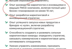 🤓В Черноголовке что-то случилось со старым директором по маркетингу — потому ищут нового