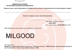 🤔Забавный факт. Брендинговое агентство Гетбренд регистрирует на себя два товарных знака