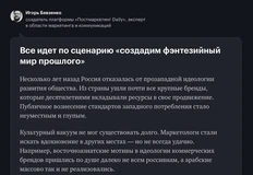 🤓Объемный спецпроект Т—Ж про ностальгические советские мотивы в маркетинге потребительских продуктов, в котором ваш любимый автор дал развернутое объяснение происходящему