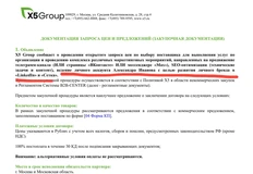 😂Х5 проводит тендер среди агентств на ведение личного аккаунта Александра Иванова (комдир Х5 Диалог) с целью развития личного бренда