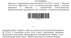 😲Некоторые новости суда по интеллектуальным правам похожи на бред при температуре 40