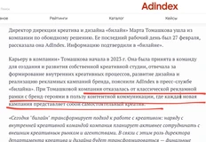 🤔Вот оно как, Михалыч. Оказывается это было осознанной стратегией Билайна, а не ситуативным хаосом, связанным с сокращением и перераспределением медиа-бюджетов
