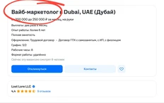 😂Вакансия написанная целиком на зумерском. Ищут вайб-маркетолога в Дубай. Когда разом все почувствовали себя старыми