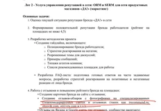 🤓Сегодня тендер на фиктивные отзывы проводит сеть супермаркетов «Да!». И снова — здорово