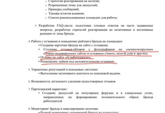 🤓Сегодня тендер на фиктивные отзывы проводит сеть супермаркетов «Да!». И снова — здорово