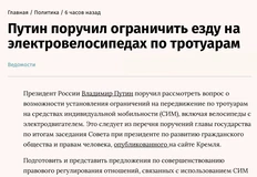 🤓Нам всегда казалось странным — почему взрослые бородатые мужики боятся ездить по проезжей части и гоняют со свистом на своих электровеликах по тротуарам, лавируя между детьми, стариками и колясками? 