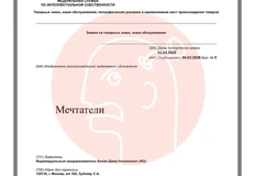 🤓ИП Билан Дима Николаевич (ага, «Дима») регистрирует кучу цитат из своих песен в категориях очков, парфюма, одежды, игрушек и прочего галантерейного ассортимента