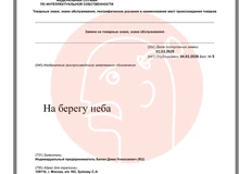 🤓ИП Билан Дима Николаевич (ага, «Дима») регистрирует кучу цитат из своих песен в категориях очков, парфюма, одежды, игрушек и прочего галантерейного ассортимента