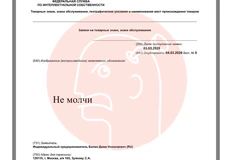 🤓ИП Билан Дима Николаевич (ага, «Дима») регистрирует кучу цитат из своих песен в категориях очков, парфюма, одежды, игрушек и прочего галантерейного ассортимента