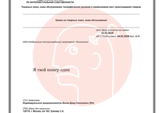🤓ИП Билан Дима Николаевич (ага, «Дима») регистрирует кучу цитат из своих песен в категориях очков, парфюма, одежды, игрушек и прочего галантерейного ассортимента