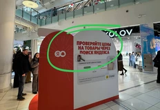 🤓Как Яндекс добивает офлайн-ритейл. Смотрите какую диверсию он установил в крупнейшем ТЦ столицы — Авиапарке