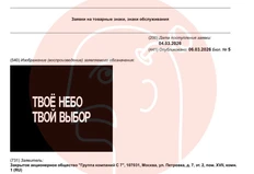 😵О — обреченность. Новый слоган S7 на черной плашке выглядит пугающим