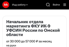 🤔Горячая вакансия для профессионалов маркетинга в омской исправительной колонии