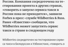 🤓Грядет ВБ Такси! 