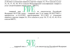 🤓Как бренд Five один застройщик пытался отобрать у другого