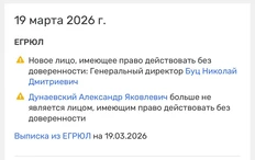 🤔Согласно данным ЕГРЮЛ, Николай Буц вступил в должность генерального директора Кинопоиска