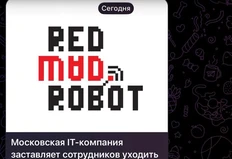 🤔Ой Редмэдробот прославился в утренних новостях…