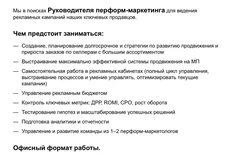 🤔У Вайлдберриз жирнейшая вакансия — руководитель перформанс-маркетинга