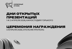 🤓Грядет премия «Серебряный лучник». Это одна из тех премий, к списку лауреатов которой мы относимся с искренним вниманием