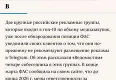 🤔Скорее всего, позиция неназванных «крупных рекламных групп» связана с неразвитостью диджитал-направления в их структуре