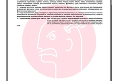 🤓Актриса Ирина Горбачева (на фото) регистрирует новые товарные знаки