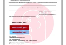 🤓Актриса Ирина Горбачева (на фото) регистрирует новые товарные знаки