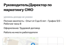 🤓Первым делом новый генеральный директор  Шоколадницы стал искать нового директора по маркетингу