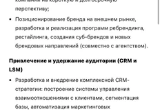 🤓Первым делом новый генеральный директор  Шоколадницы стал искать нового директора по маркетингу