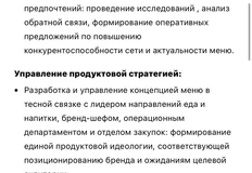 🤓Первым делом новый генеральный директор  Шоколадницы стал искать нового директора по маркетингу