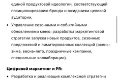 🤓Первым делом новый генеральный директор  Шоколадницы стал искать нового директора по маркетингу