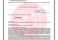 😂Держуня, Торопыша, Снежик, Теплюша… 