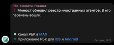 😲Канал РБК внезапно опубликовал и быстро удалил болванку с подписью