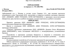 🤔Ушло в банкротство агентство мобильной рекламы Mobcore, эксклюзивный представитель одного из крупнейших трафик-провайдеров на международной арене Gradientt