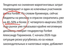 🤔 Букмекеры сократили рекламные расходы на 40–50%, сообщает Коммерсант