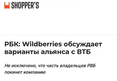 ⚡️Крутая развязка. Угадайте какие акционеры покинут компанию? 