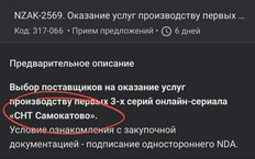 🤔Нас ждет сериал про СНТ «Самокатово» от одноименного бренда