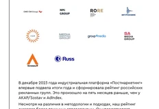 🤓Рубрикатор исследования «Рейтинг затрат ТОП150 рекламодателей РФ»