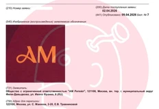 🤓Ароматный мир регистрирует свой товарный знак в категориях готовой еды, а также кафе, кофеен, ресторанов и кейтеринга